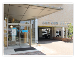 小田ひ尿器科　医院案内