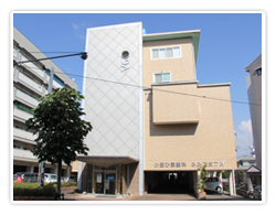 小田ひ尿器科　医院概要